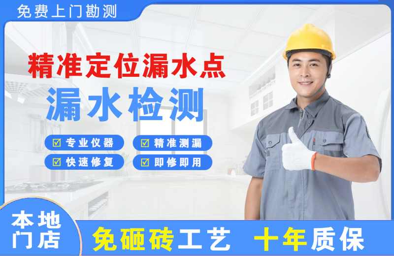 淮阳精准测漏点